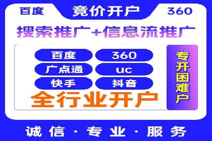 行业领先的信息流广告代理公司成功案例分享